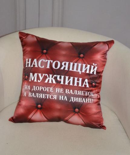 Подушка с фотопечатью Настоящий мужчина, бордовый